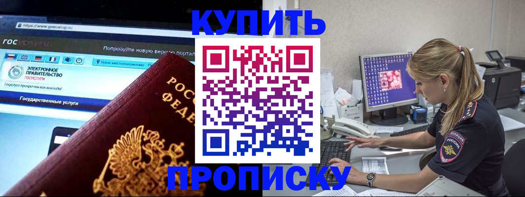 временная регистрация адрес в Кораблино