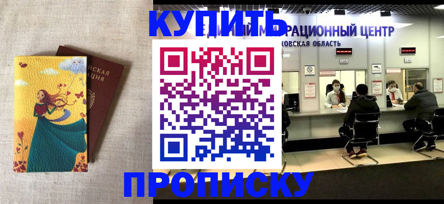 пропишу в квартире в Кораблино
