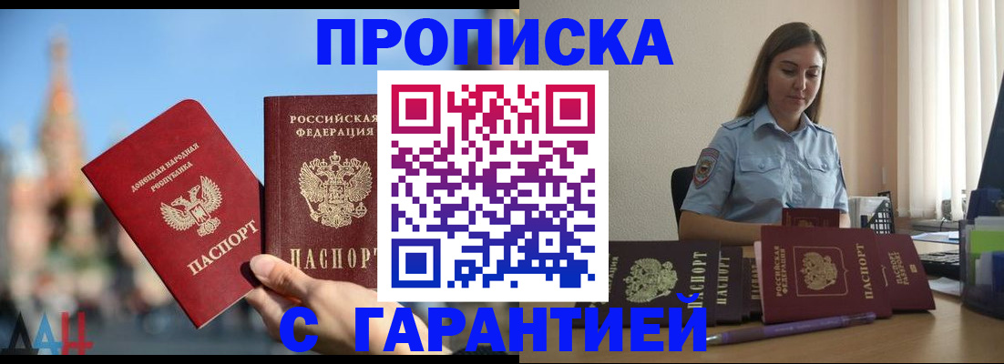 прописка иностранных граждан в Кораблино