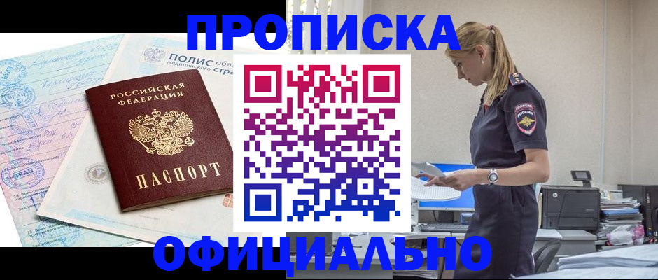 прописка ребенка в Кораблино