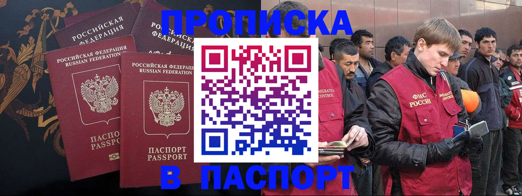 временная регистрация законно в Кораблино