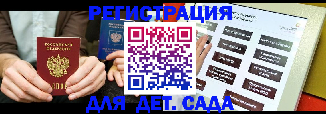 регистрация в Кораблино