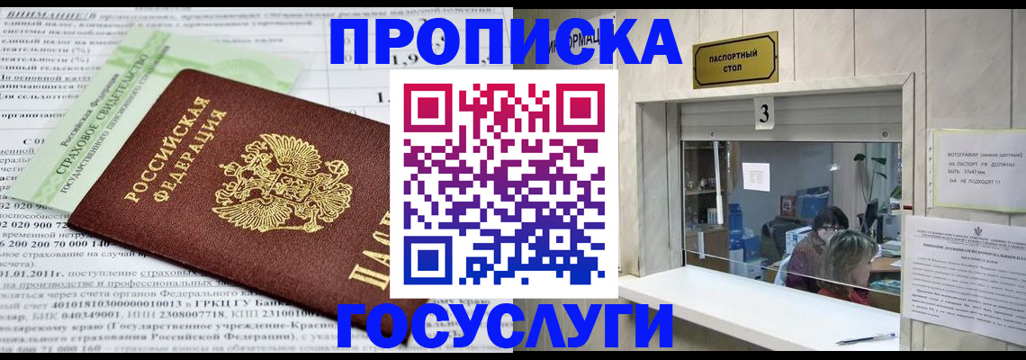 временная регистрация купить в Кораблино