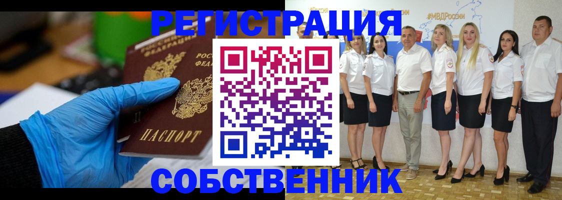 временная регистрация для школы в Кораблино