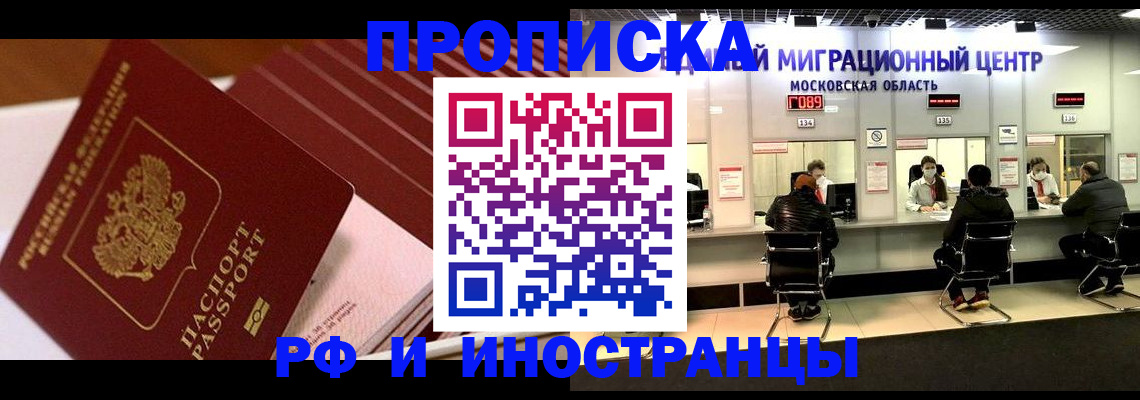 прописка паспорт в Кораблино